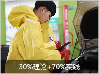 30%理论+70%实践