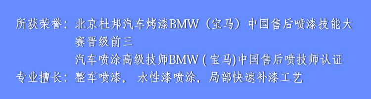 沈阳万通汽修教师金浩